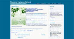 Desktop Screenshot of kholina.ru