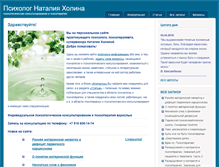 Tablet Screenshot of kholina.ru